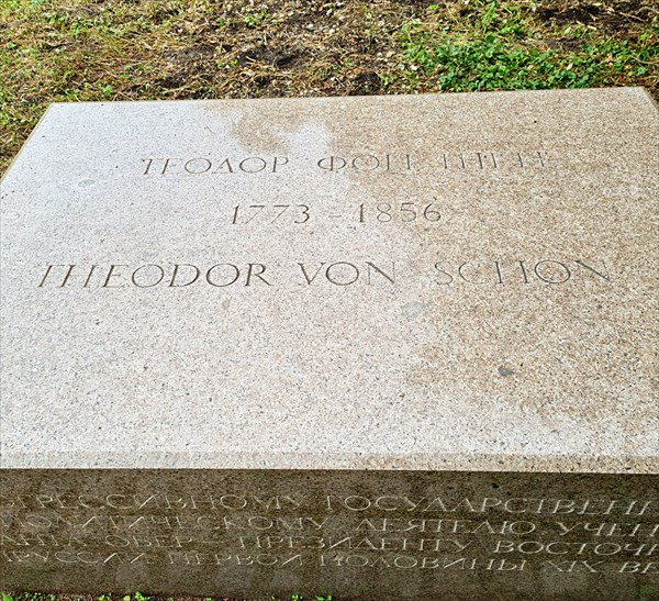 034-Могила Шена